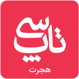 com.mirkhani.hejrat