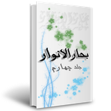 ir.bahar4.hitexroid