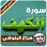 com.sourahbk.huzzakhahfmp3