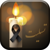 com.farzaneh.condolence