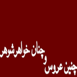 ir.aros.va.khaharshohar.d3