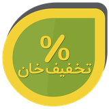 net.takhfifkhan