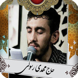 com.brooztarin.mehdirasoli