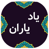 ir.mhnoora.yad.yaran