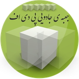 ir.ihnaa.mahdi.pdf