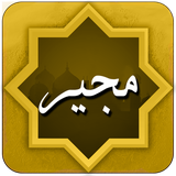 doa.aseman.majiir