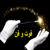 amozesh.fot.fan