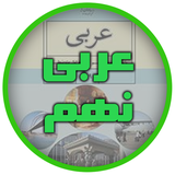 ir.self.arabic9