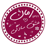 com.taleb.eshghbatamesadegii