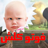 asa.clashbaz
