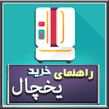 com.roj.yakhchal