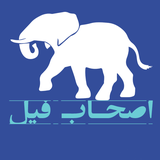 ir.khatam.fil