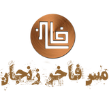 dev_mesfakher.com.woocommerce