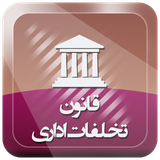 com.iApp.tajalofatEdari
