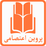 com.aghataher.parvinetesami