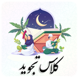 ir.tajvid.quran