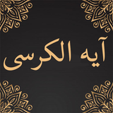 ir.alghameh.ayat