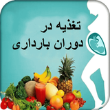 com.taptarin.pregnancyfoods