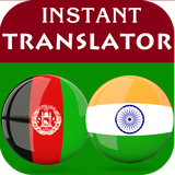 com.happydev4u.pashtohinditranslator
