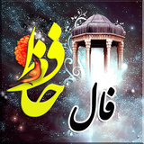 ir.hole.falhafez