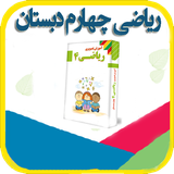 riazi4.dabestan