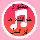 saber.ahang.ebad