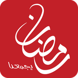 net.mbc.mbcramadan
