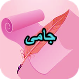 com.AhmadSql_sheer.jami