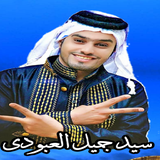 nabi.sayedjamilalabodi.ahwzi