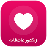 com.hooshmand.hamrah.ringlove