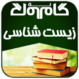gam.zist.yazd