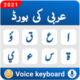 com.arabic.keyboard.arabicenglish.keyboard.emoji.keyboard