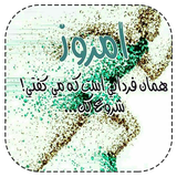 cheGine.hrroz.bhtr.az.dirooz.shvid