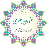 ir.isjm.hadith