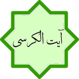 com.example.peyman.ayatolkorsi