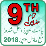 com.PakApps.Ninth_Past_Paper_Solved
