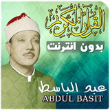 ae.appfreeislamic.abdulbasitMp3