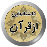 systel.quran