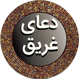 doaye.gha.righ