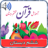 quran.audio.book6