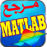 burzo.learning.mathlabref