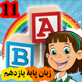 com.maha98.zaban11
