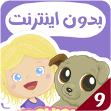 com.kidsstudio4.gph9
