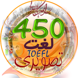 in.golda.taefl450