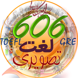 in.golda.taefl606
