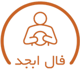 com.omidiyeh.abjad