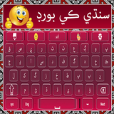 com.sindhi.urdu.english.keybad