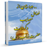 ir.sadegh.book2