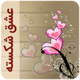 com.imnet.eshgheshekastepushe