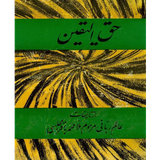 ir.aminb.haghalyaghin